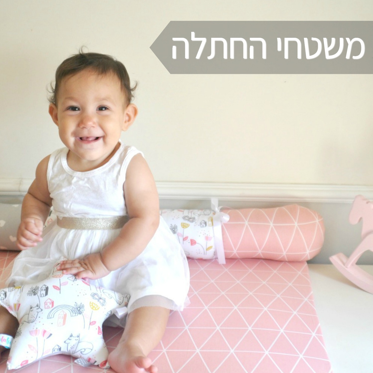 משטחי החתלה לשידה